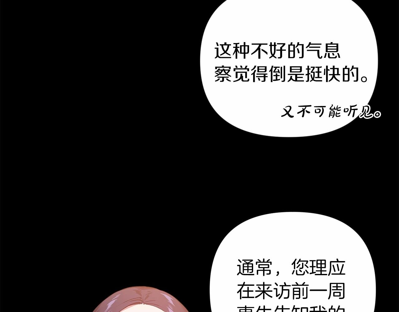 第4话 图书馆修罗场5