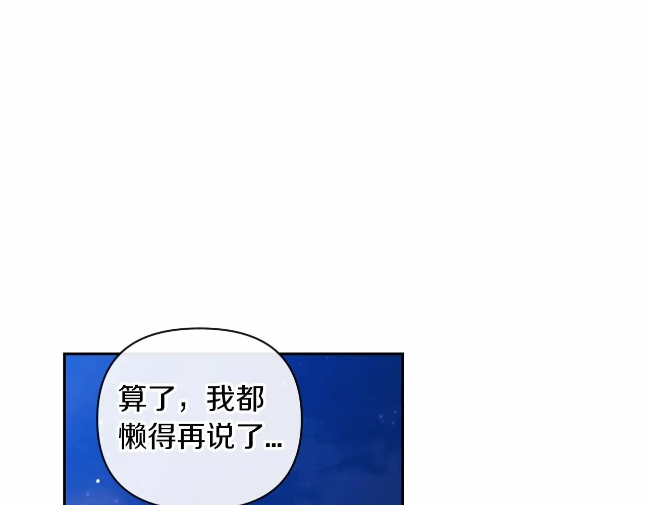 第40话 我只为你花钱156