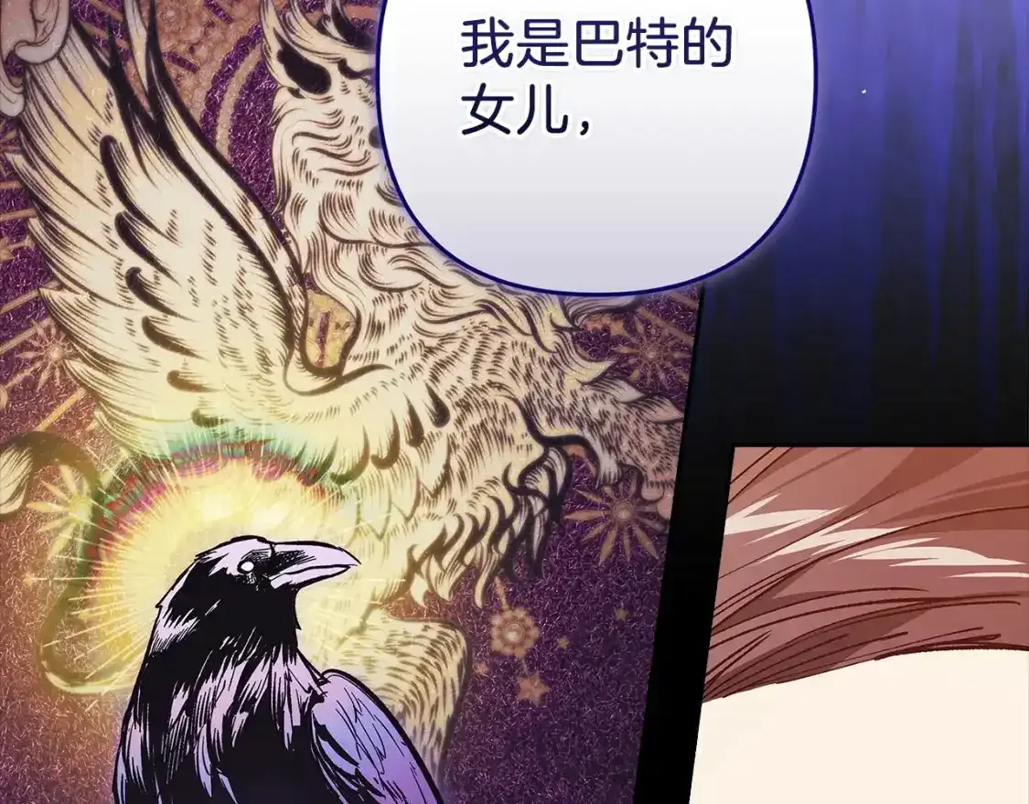 第49话 生下孩子就离开卡西76