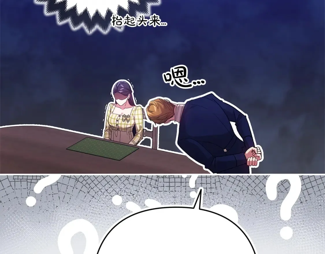 第55话 我怕身上有味道155