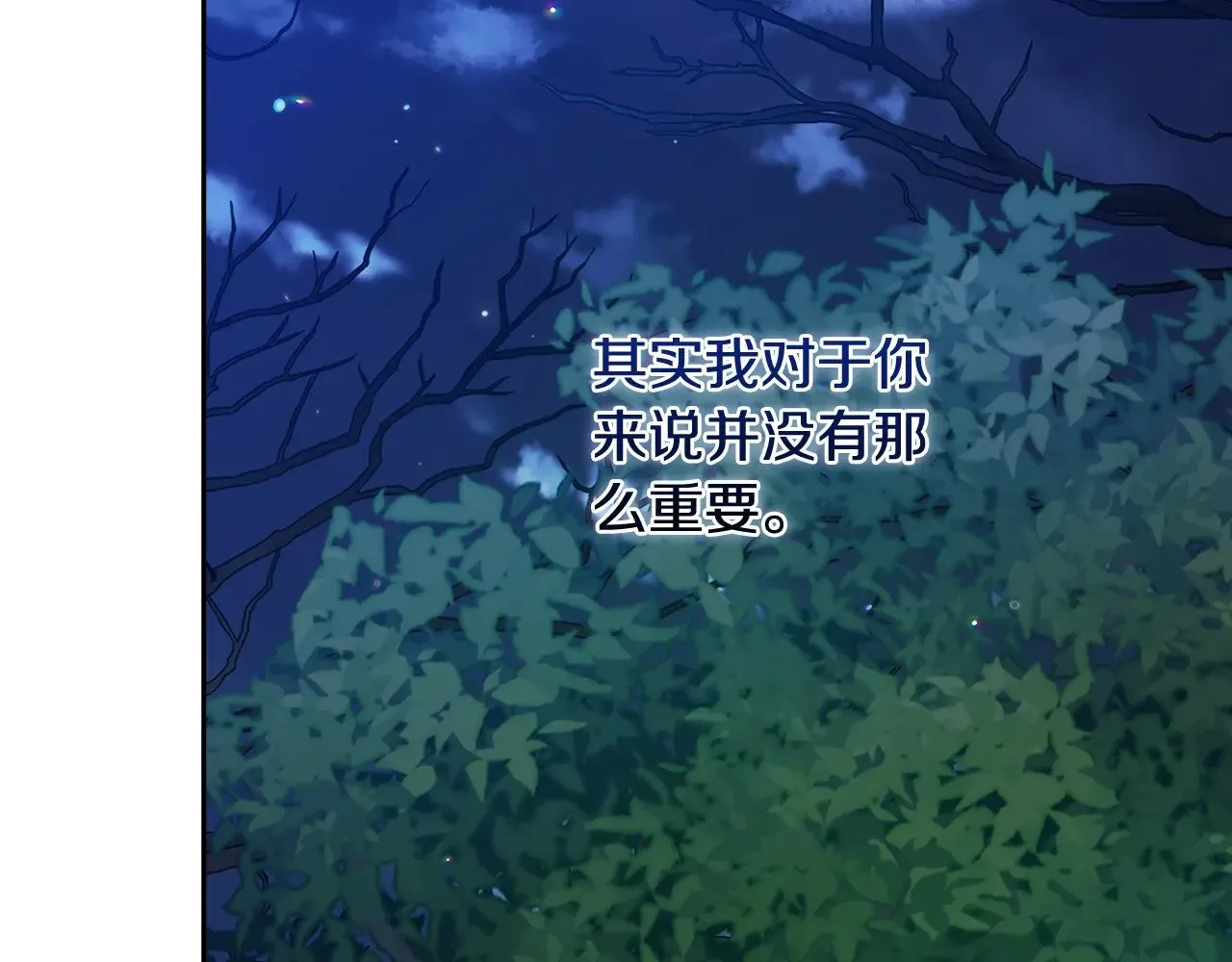 第69话 忘记你，对我来说有多可怕212