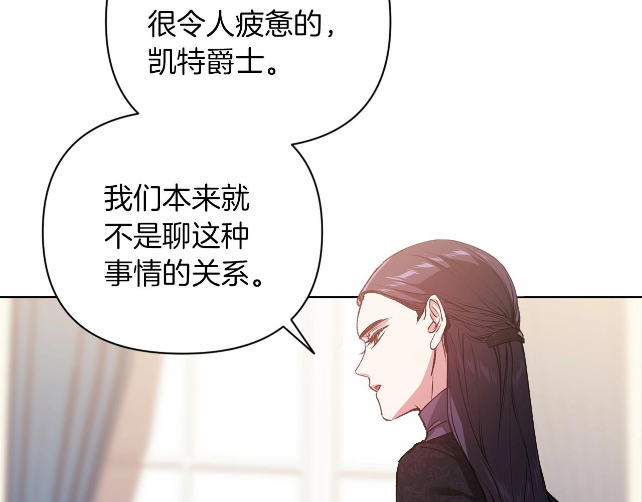 第2话 她不爱我？!88