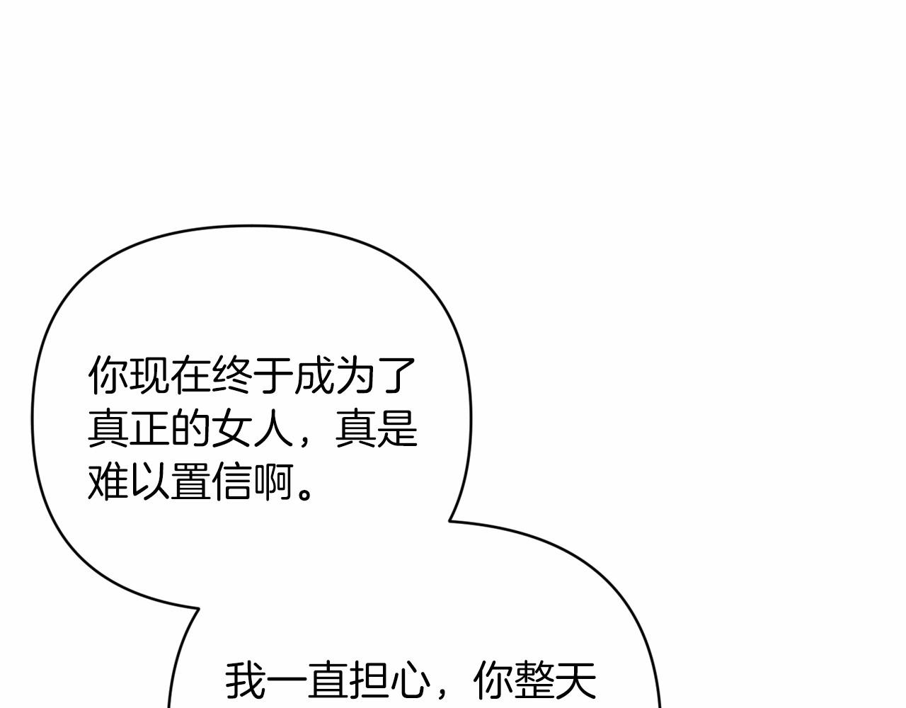 第18话 我别扭又可爱的妻子160