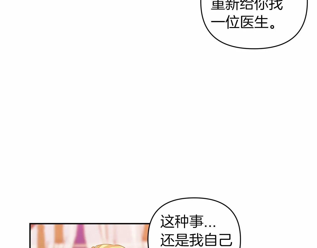 第40话 我只为你花钱28