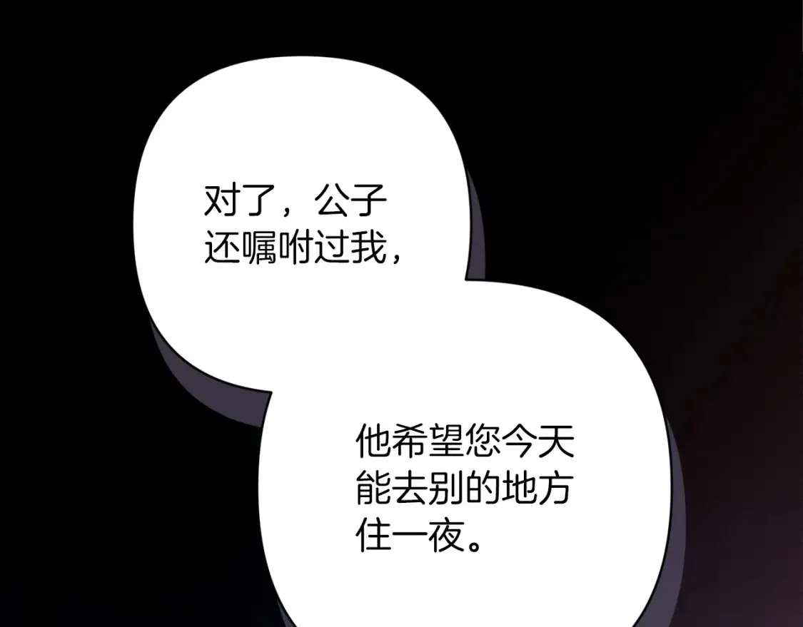 第58话 每年冬天感冒发热一次189