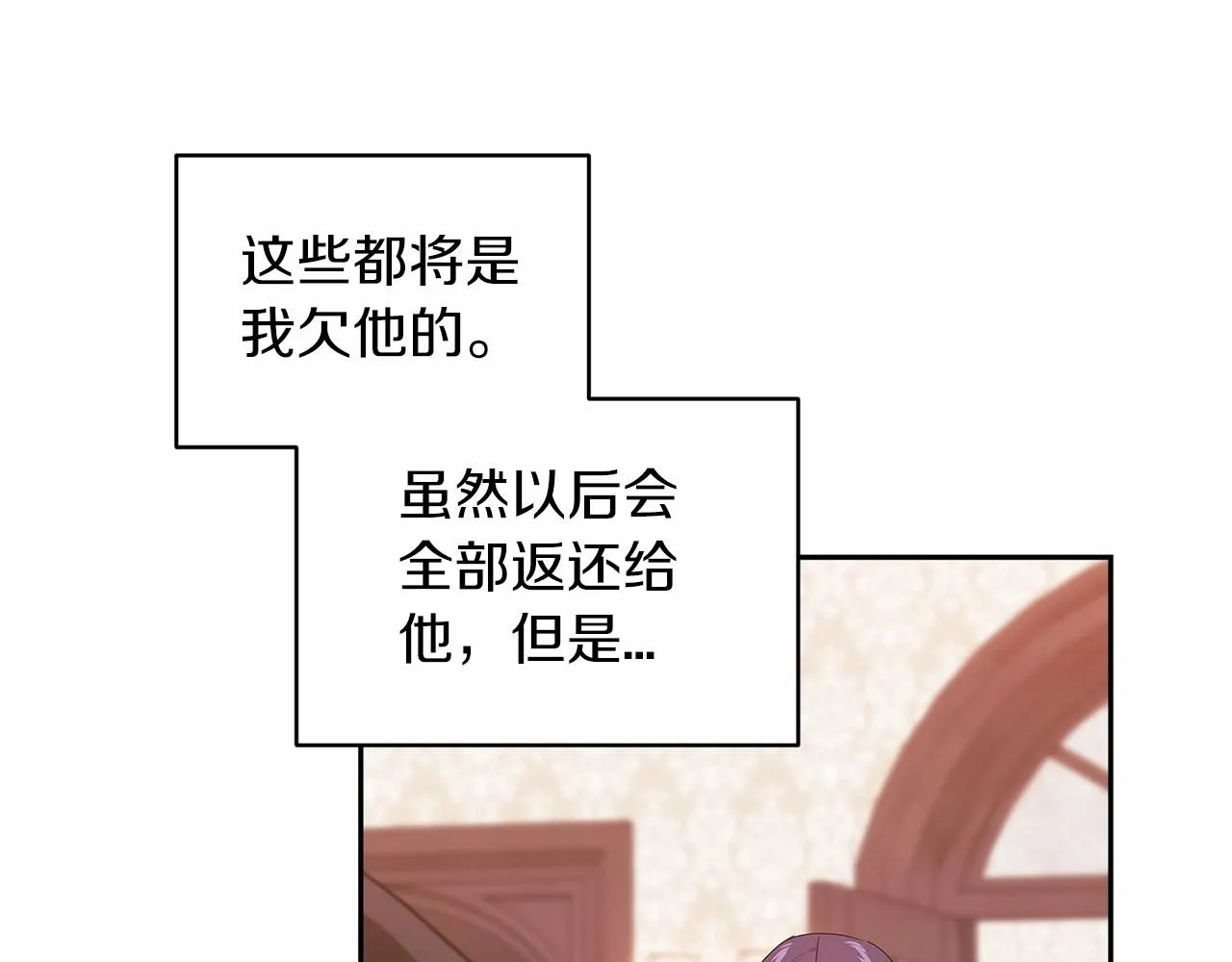 第40话 我只为你花钱85