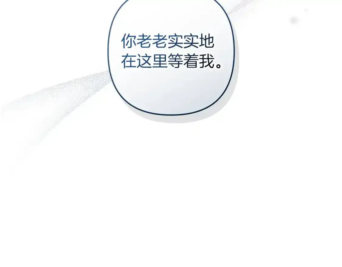 第51话 你生来就是为了嘲笑我85