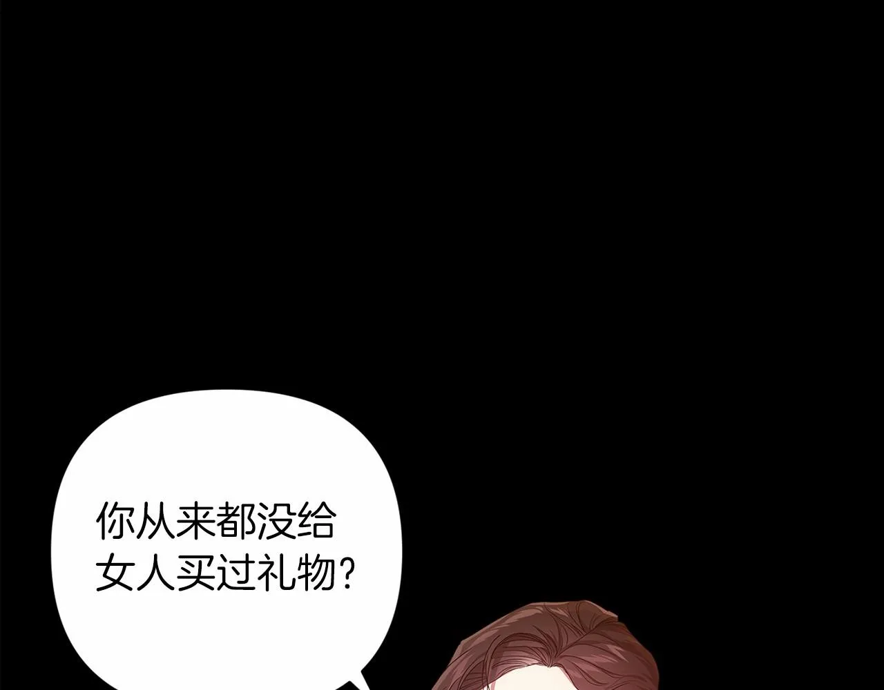 第39话 为老婆买买买6