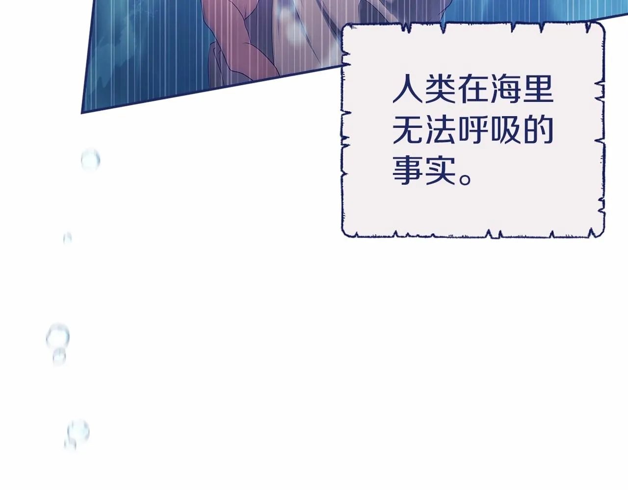 第41话 你从不想要我的爱…118