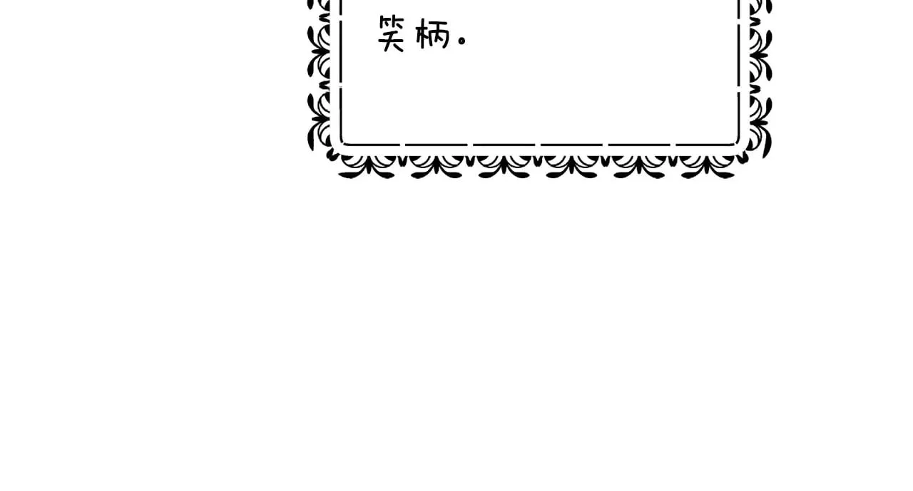 第66话  结了婚就背弃父母的不孝女219
