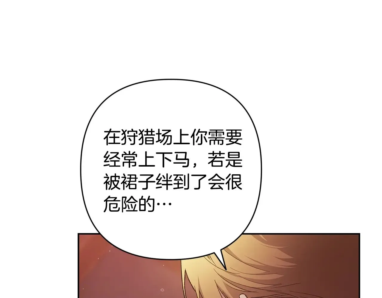 第68话 她像暴君一样，好狠177