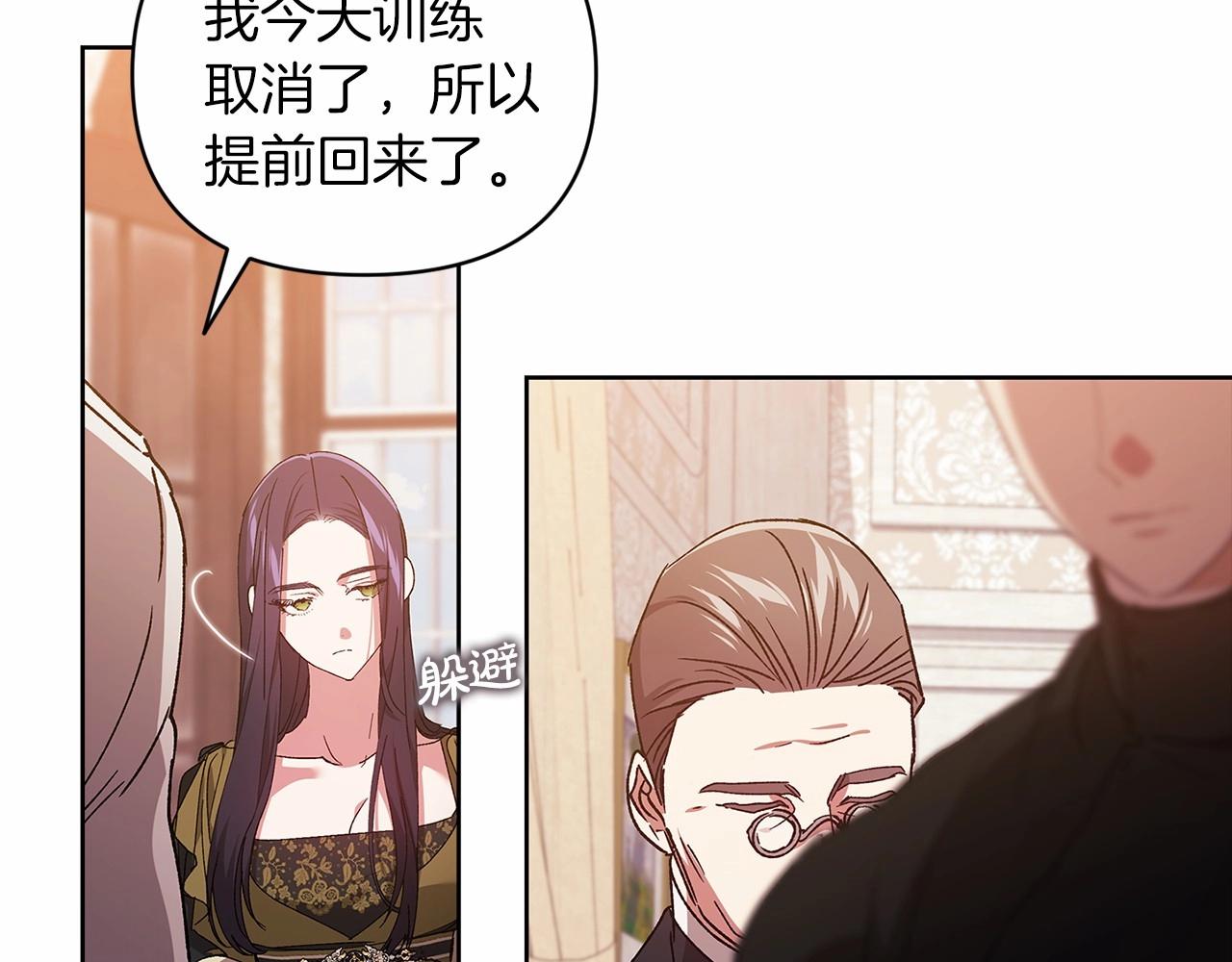 第22话 要帮我更衣？121
