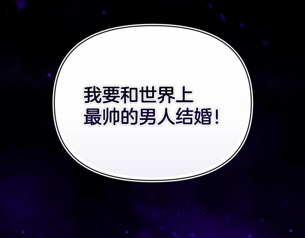 第33话 他是我选的77