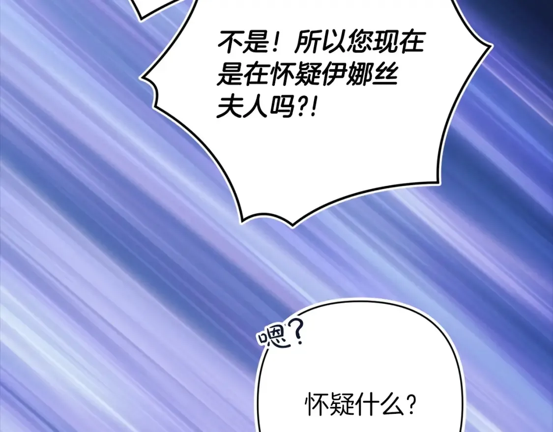 第56话 被她可爱到不知所措121