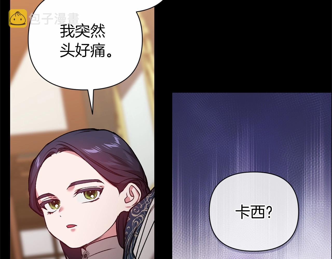 第4话 图书馆修罗场77