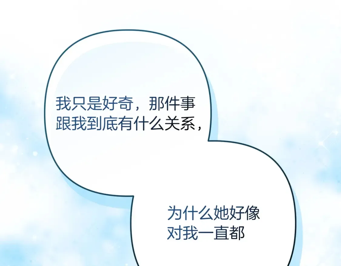 第56话 被她可爱到不知所措169