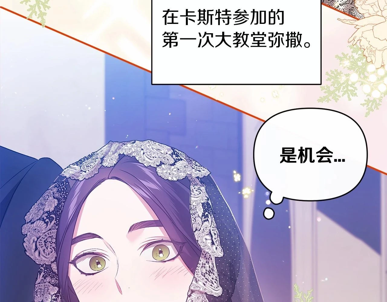 第32话 马车上的亲吻173