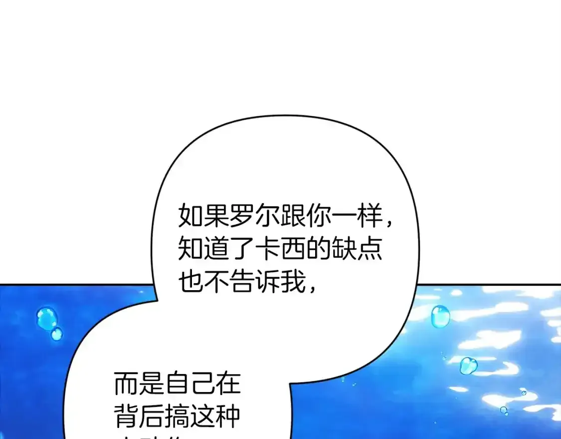 第49话 生下孩子就离开卡西121