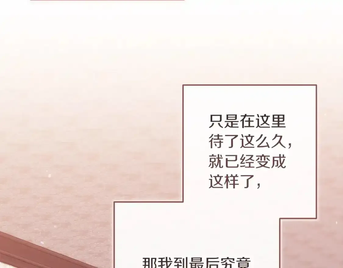 第48话 只是为了一个好名声97