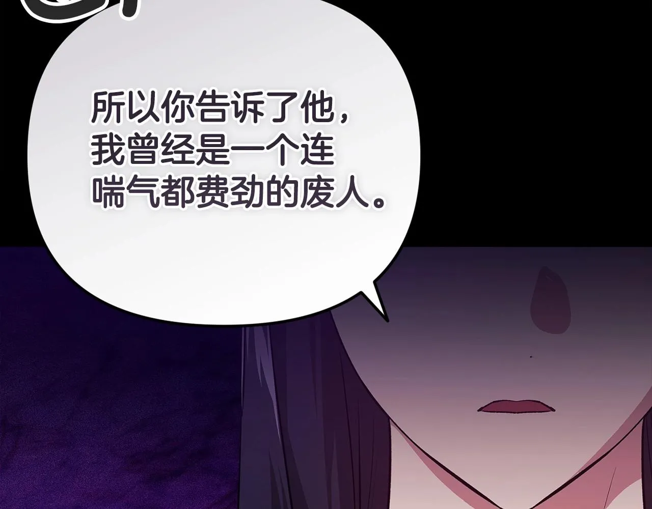 第38话 不是缺陷139