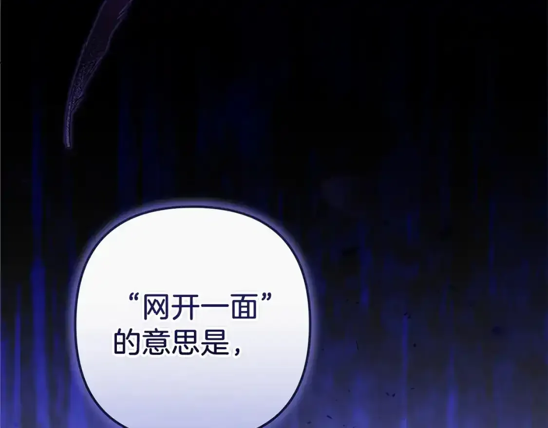 第49话 生下孩子就离开卡西79