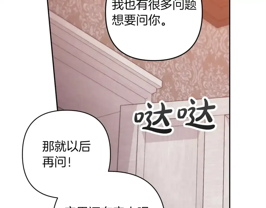 第51话 你生来就是为了嘲笑我72