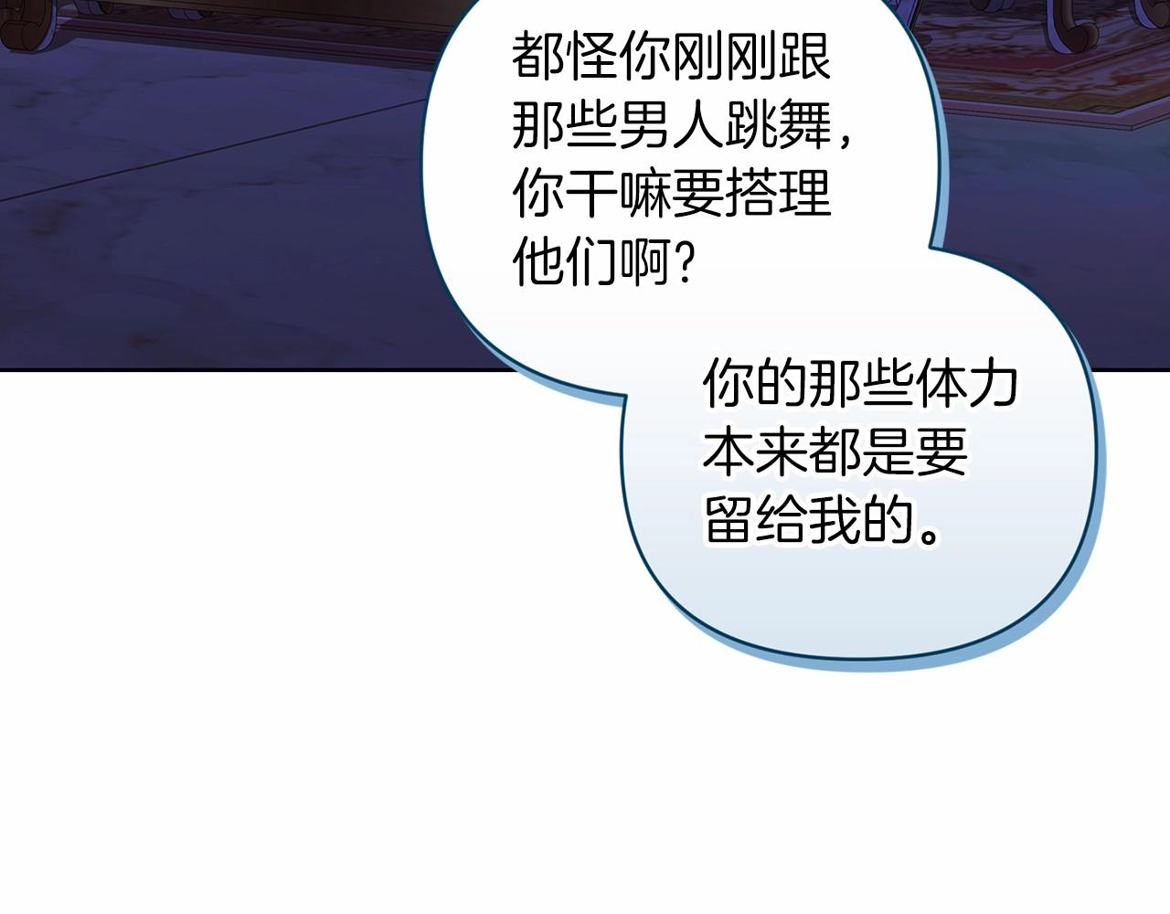 第17话 你的体力都留给我170