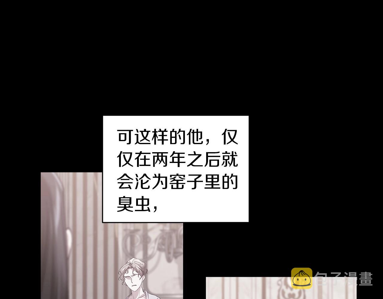第10话 你说谁高攀了？！154