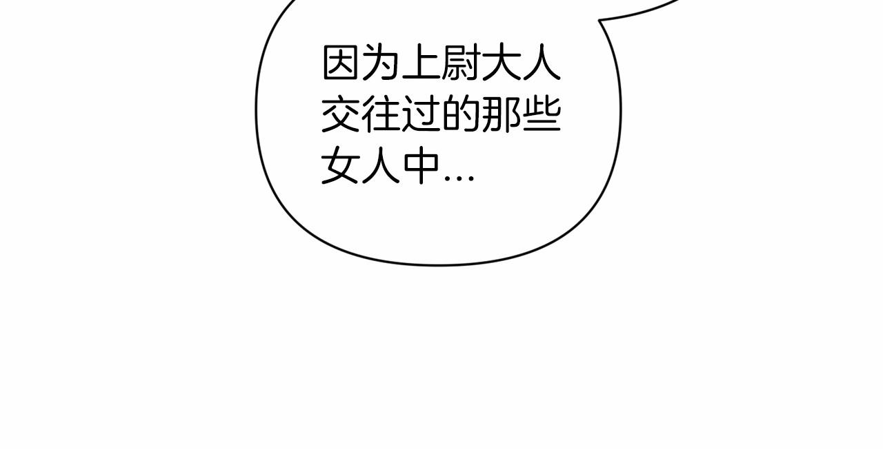 第12话 我那不成器的下属88