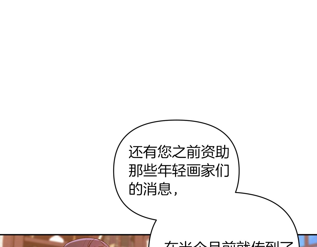 第28话 要个孩子？90