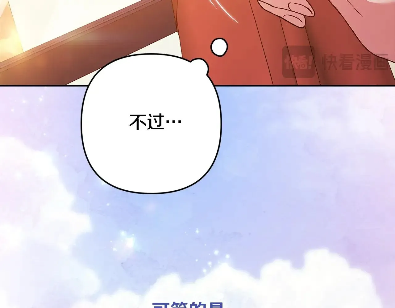 第75话 迷失了自己201