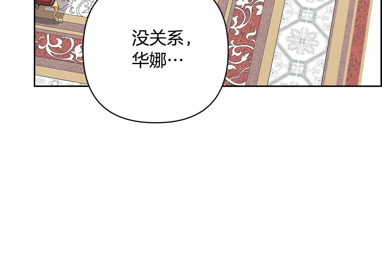 第80话 我怀孕了？263