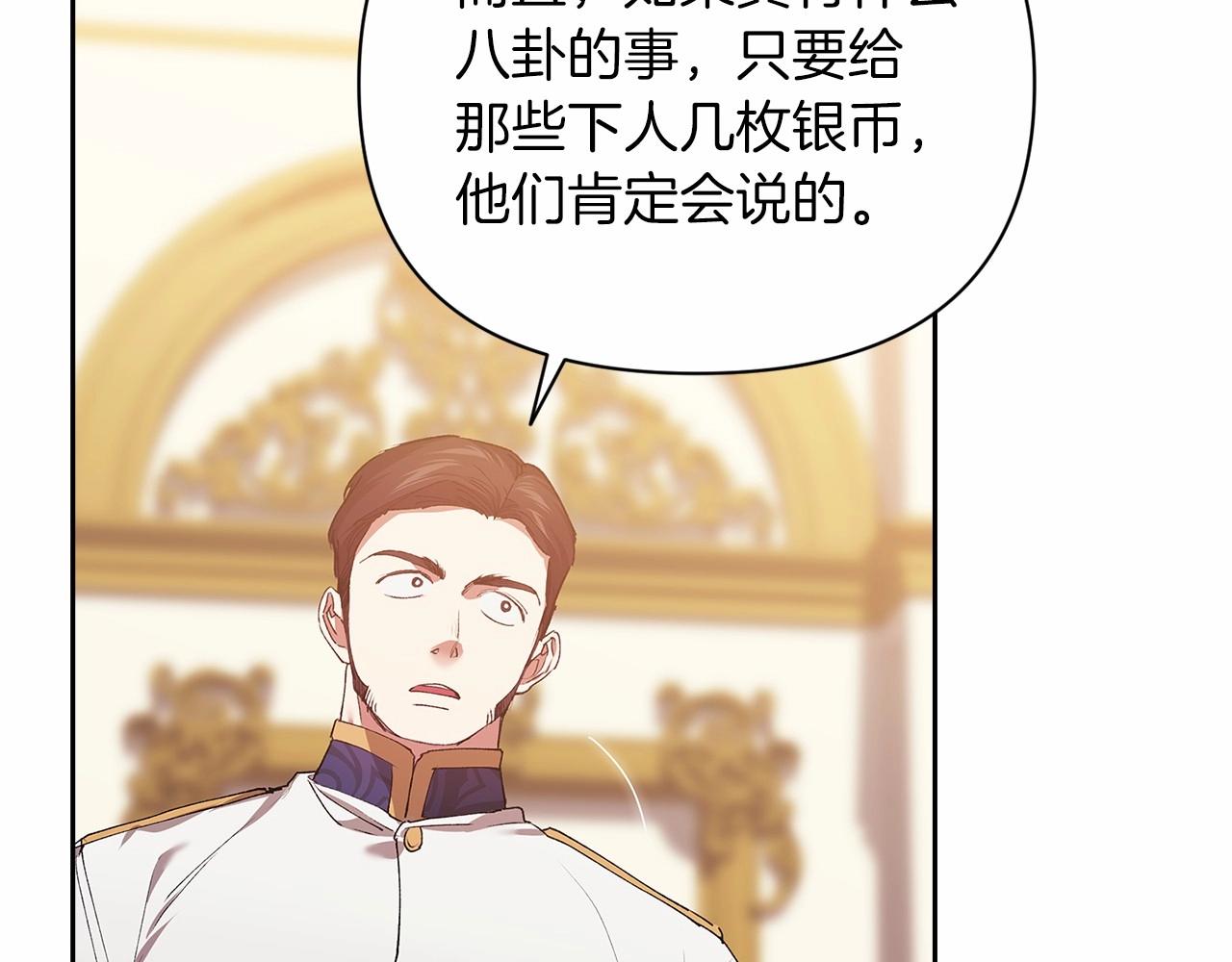 第12话 我那不成器的下属86
