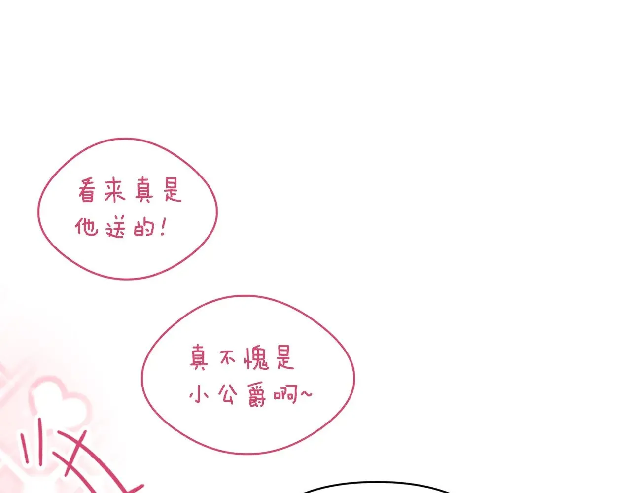 第78话 杀鸡儆猴178