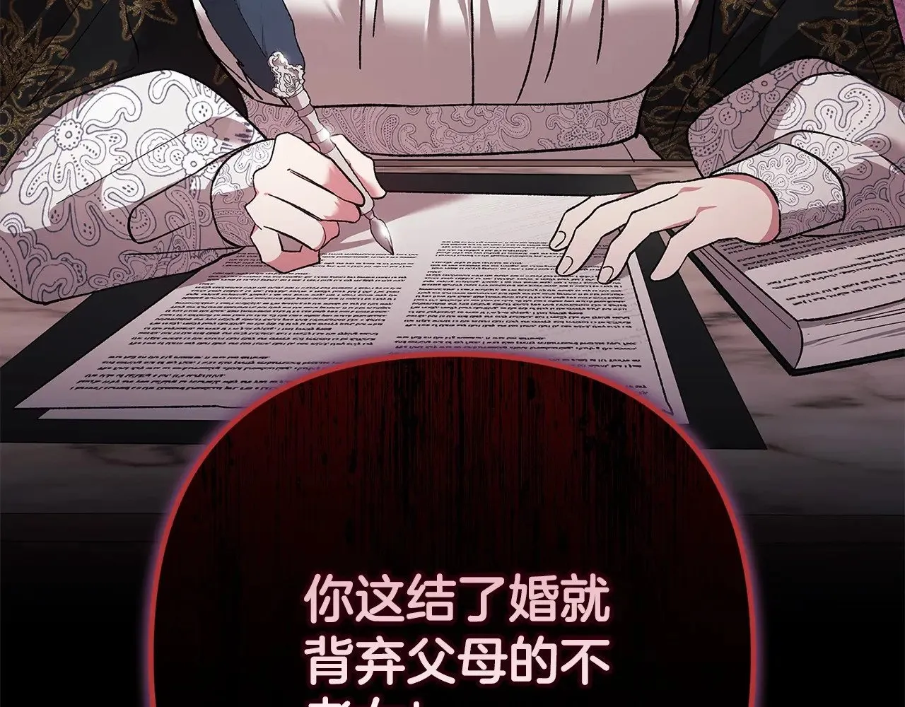 第66话  结了婚就背弃父母的不孝女134