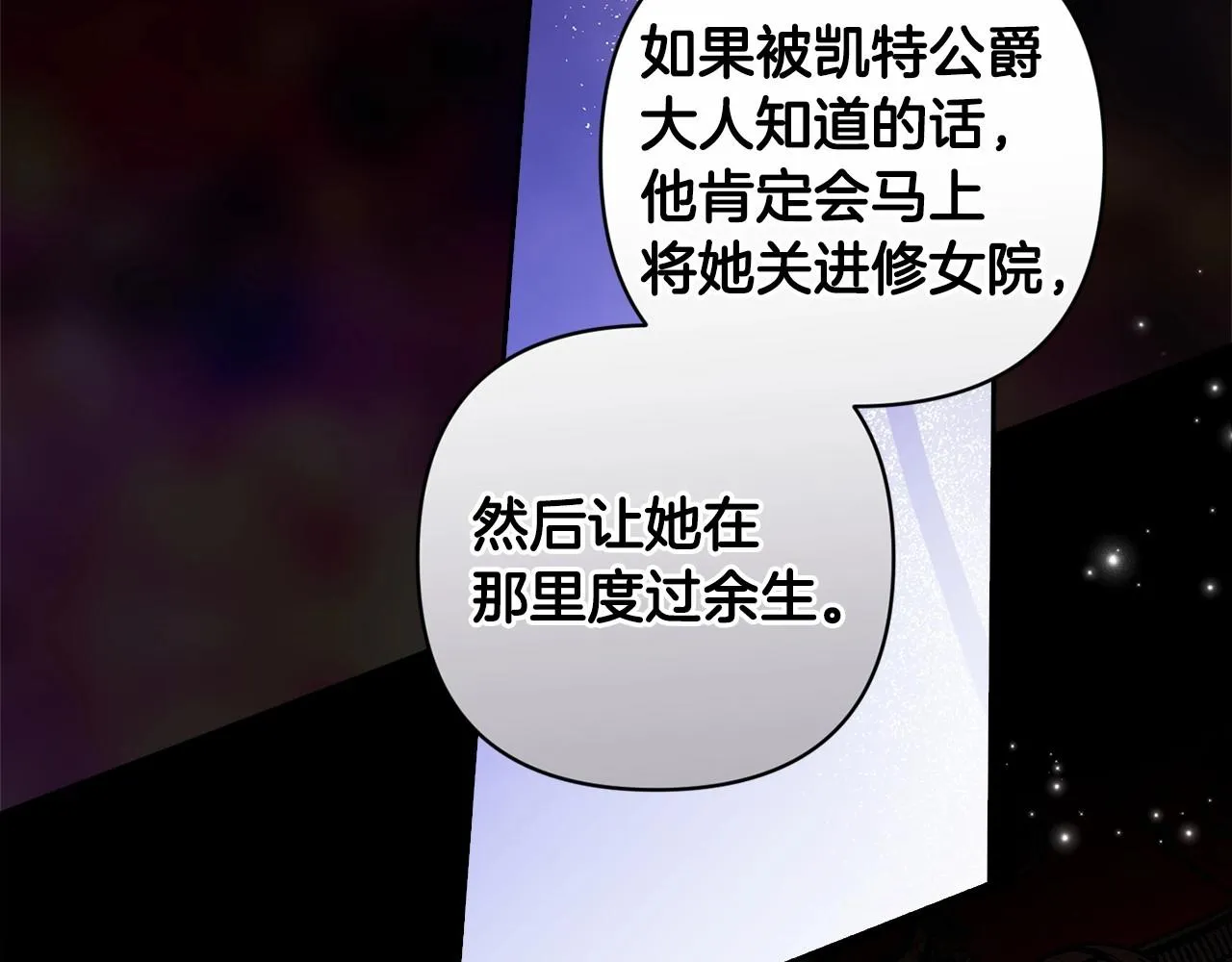 第44话 动她，你会5分钟之后被我解决182