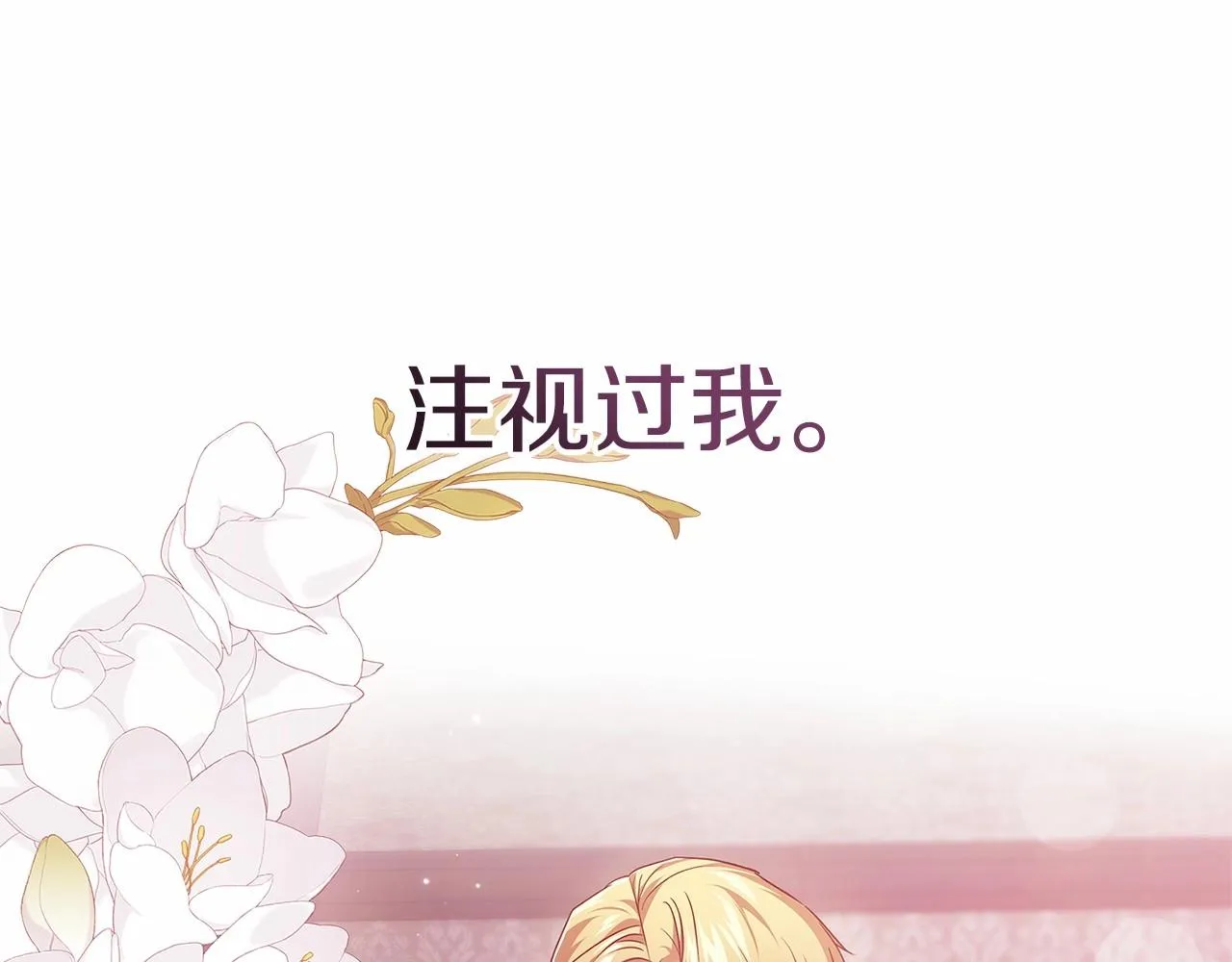 第43话 我会再努力努力的！125