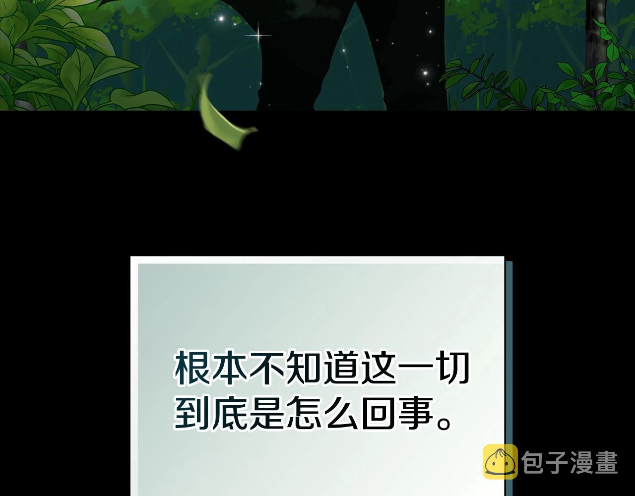 第9话 对你最后的报复198
