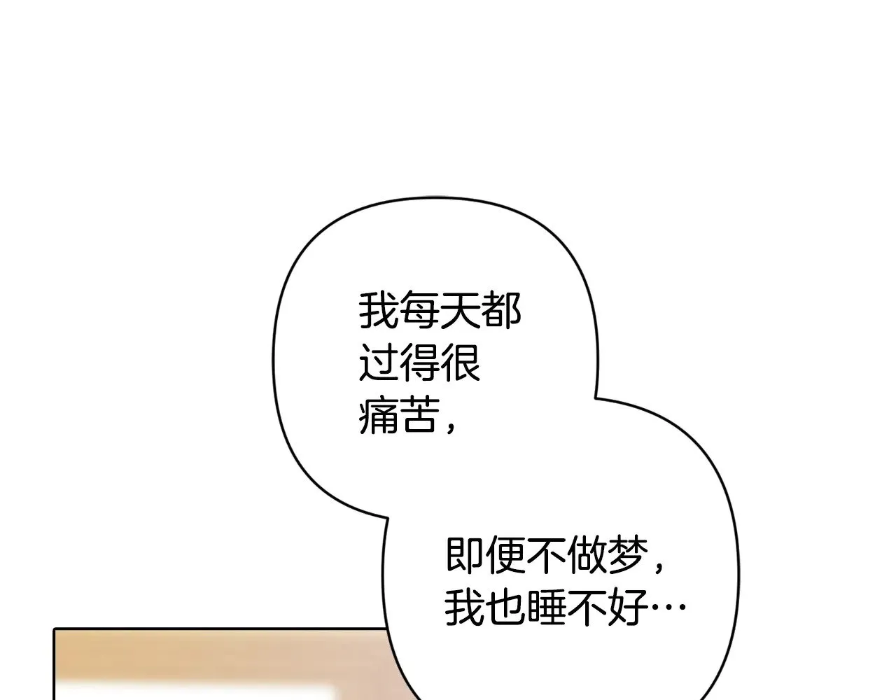 第75话 迷失了自己7