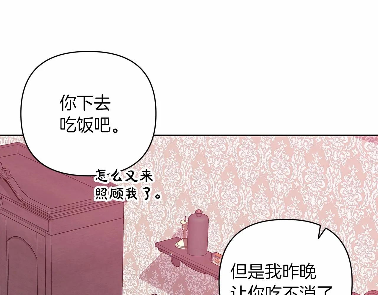 第43话 我会再努力努力的！101