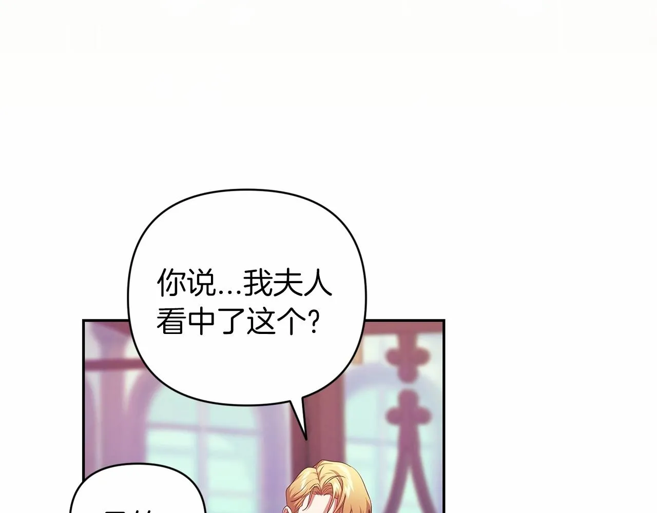 第39话 为老婆买买买87