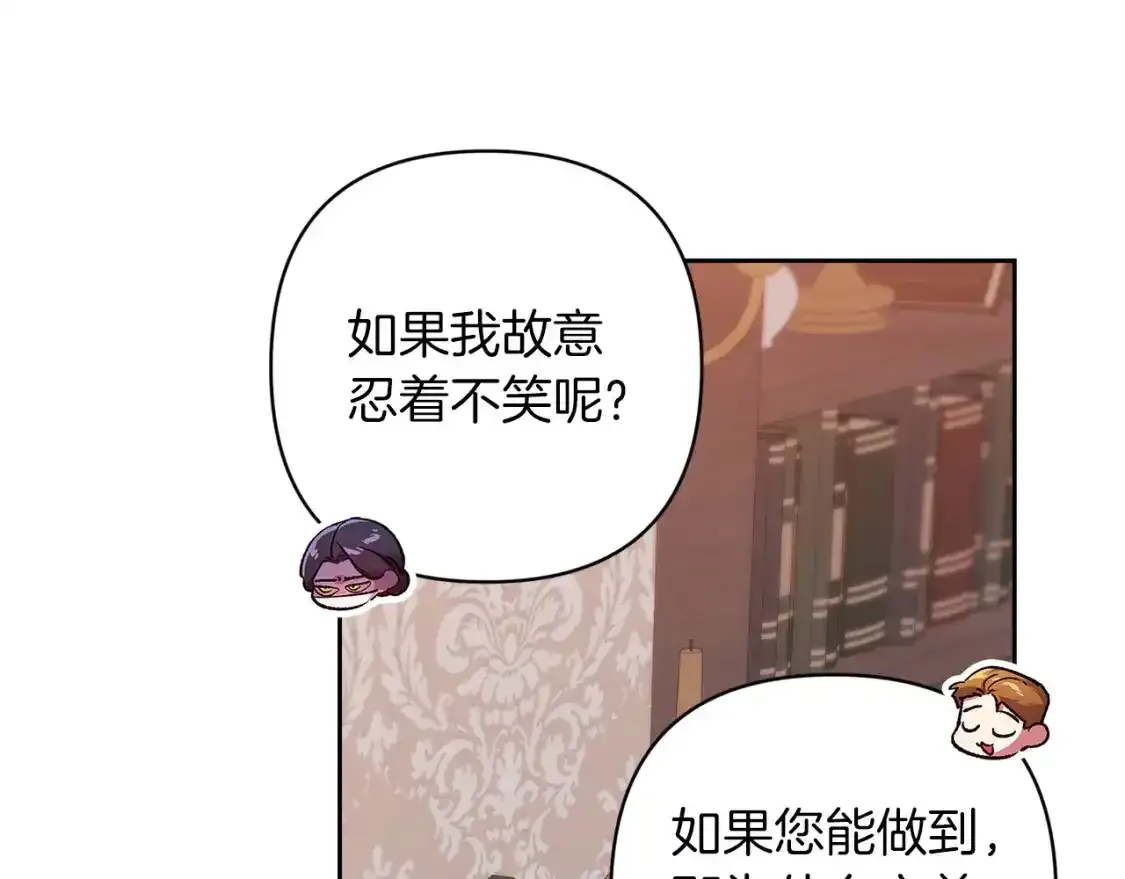 第48话 只是为了一个好名声180