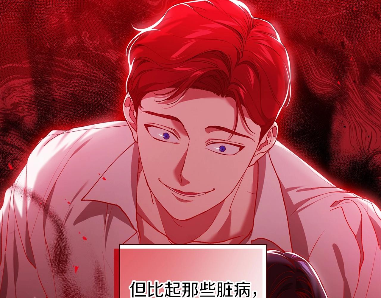 第9话 对你最后的报复127
