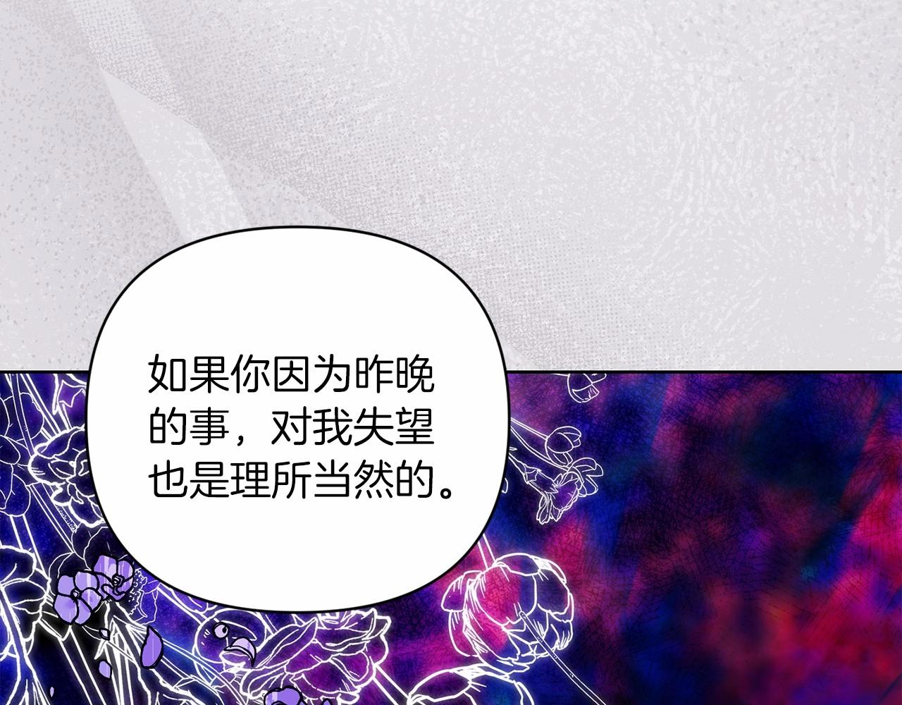 第19话 蜜月的海风38