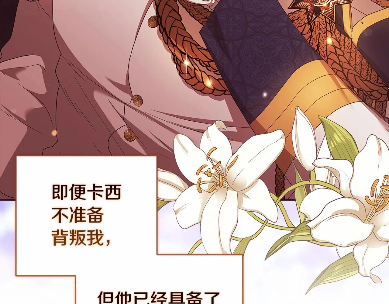 第43话 我会再努力努力的！156