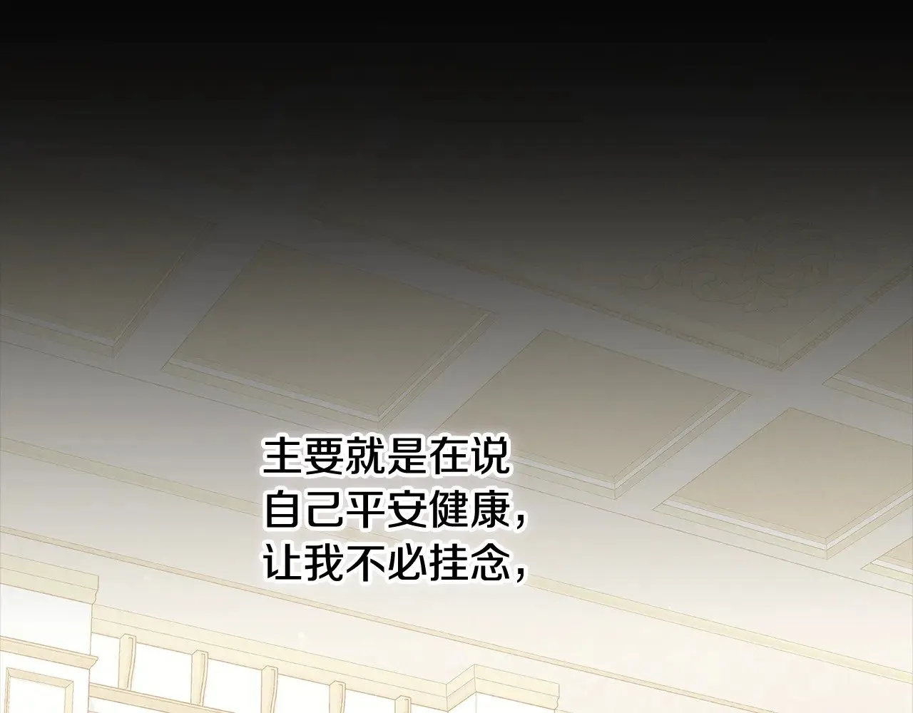 第75话 迷失了自己30