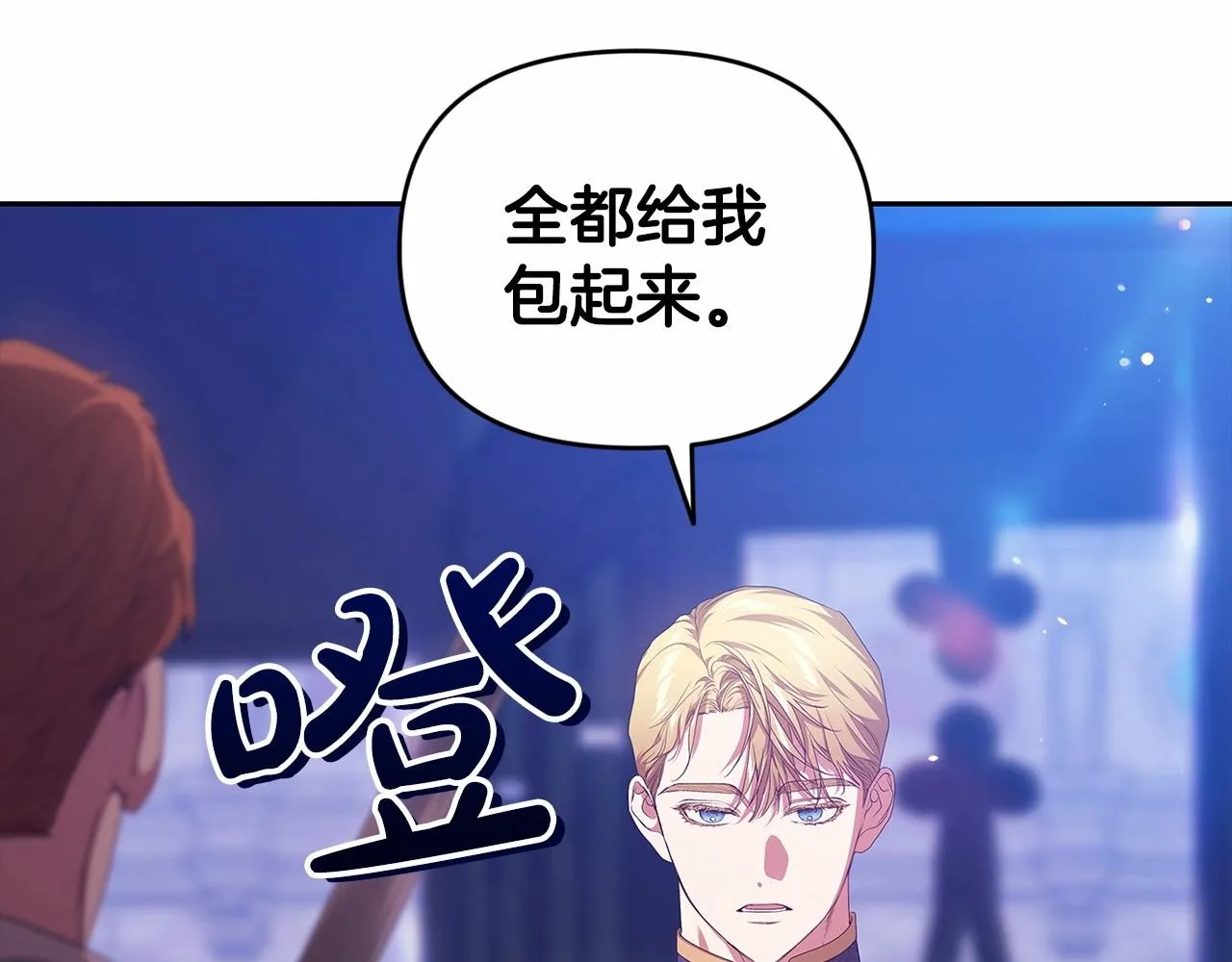 第38话 不是缺陷174
