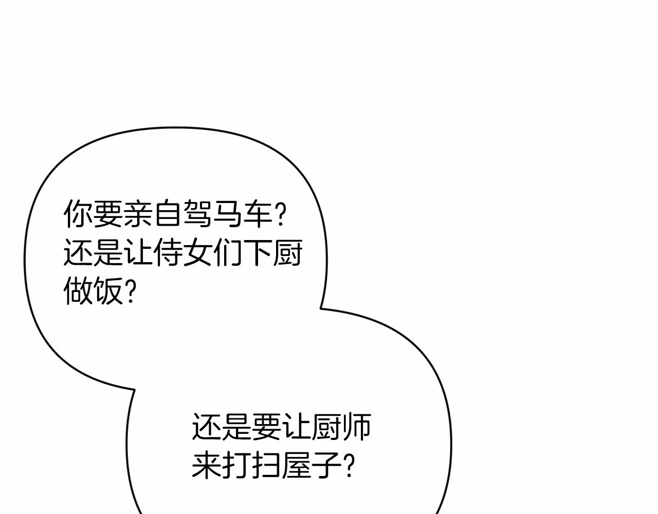 第23话 怎么报答我呢？175