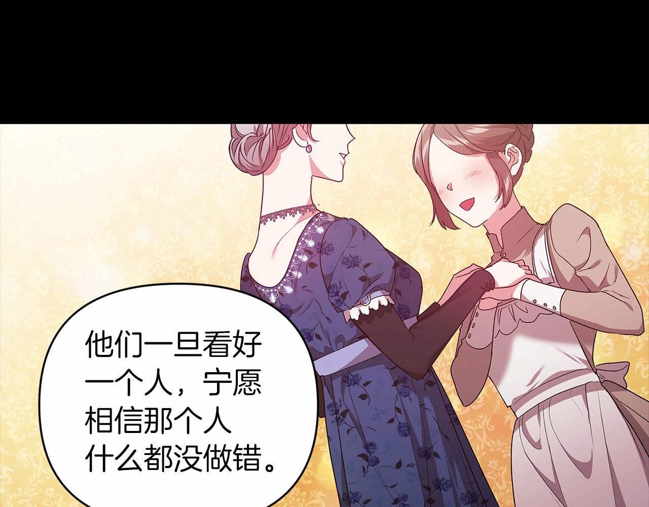 第24话 谁是棋子76