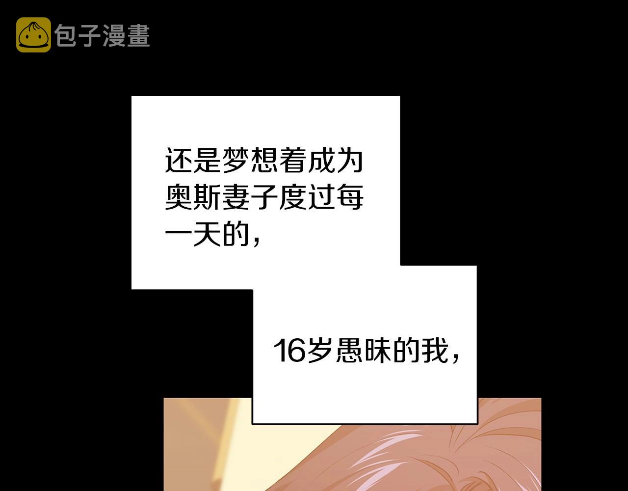 第10话 你说谁高攀了？！127